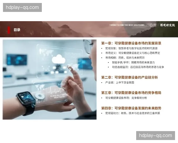 智能穿戴设备联动赛场医疗系统 缩短运动员伤病救治时间